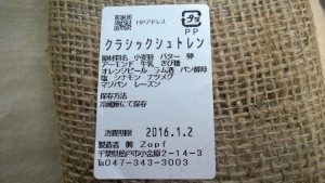 【ツオップ】原材料